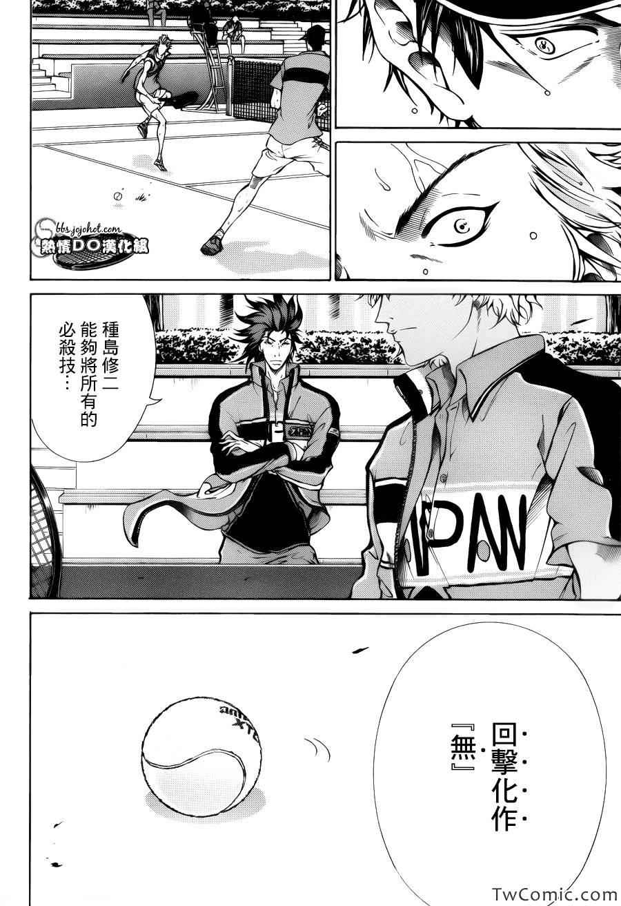 第108话 第7页