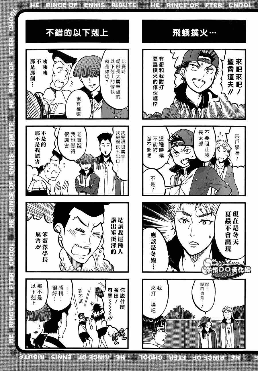 四格67 第6页