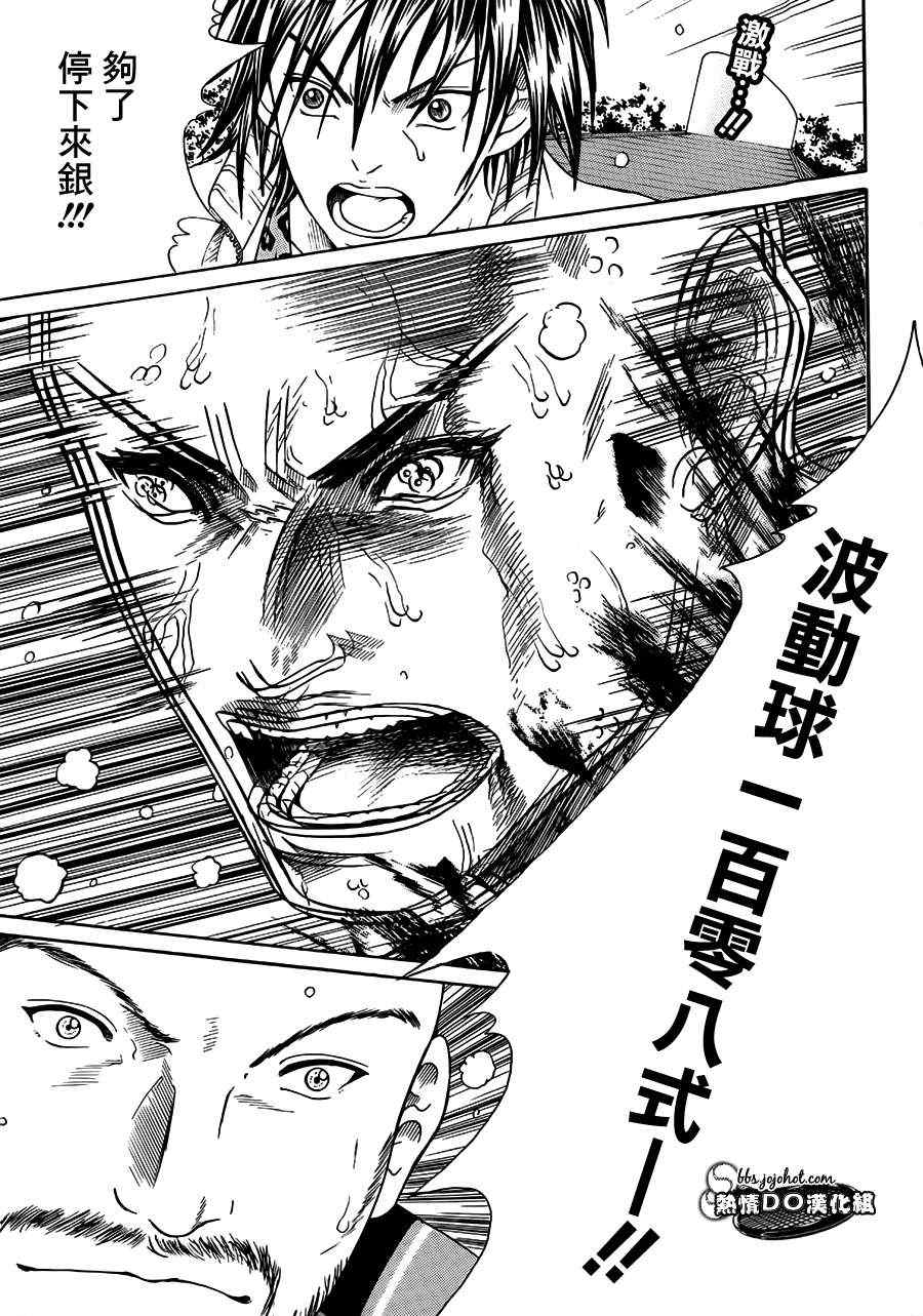 第82话 第2页
