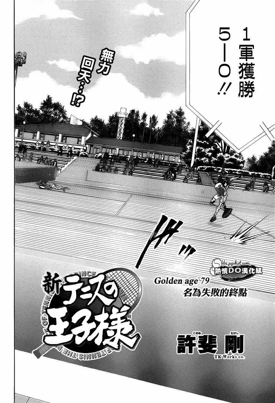 第78话 第3页