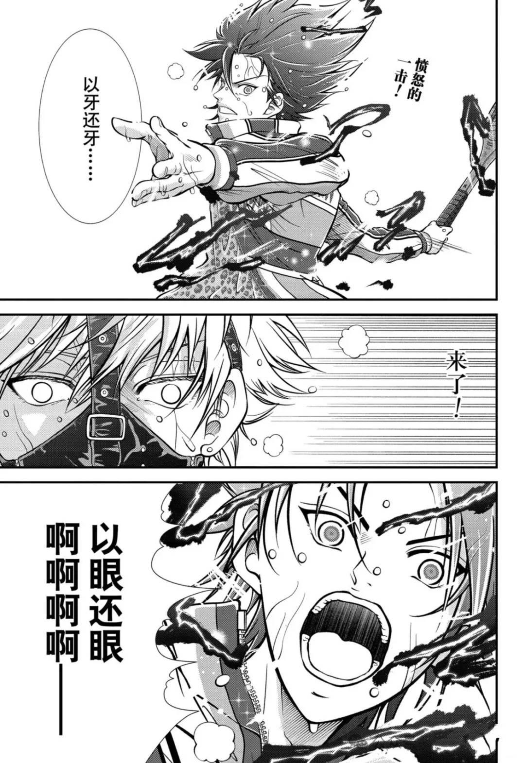 第415话 第2页