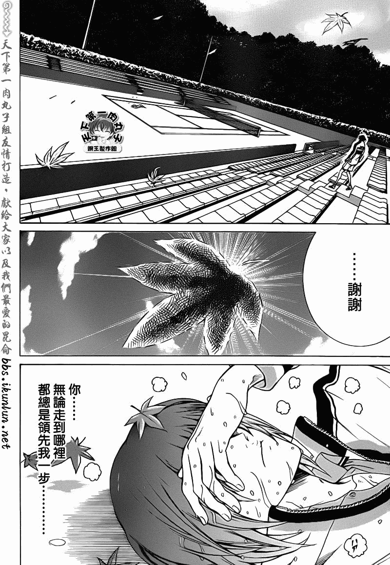 第37话 第10页