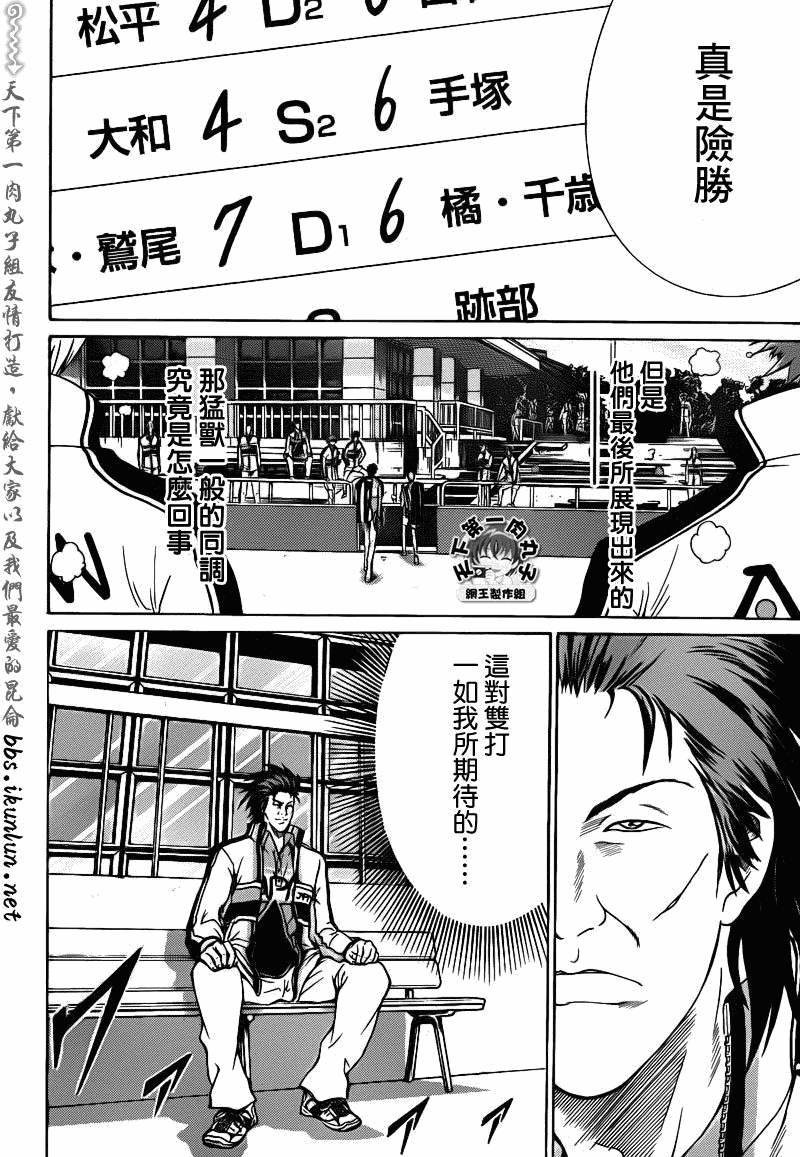第37话 第14页