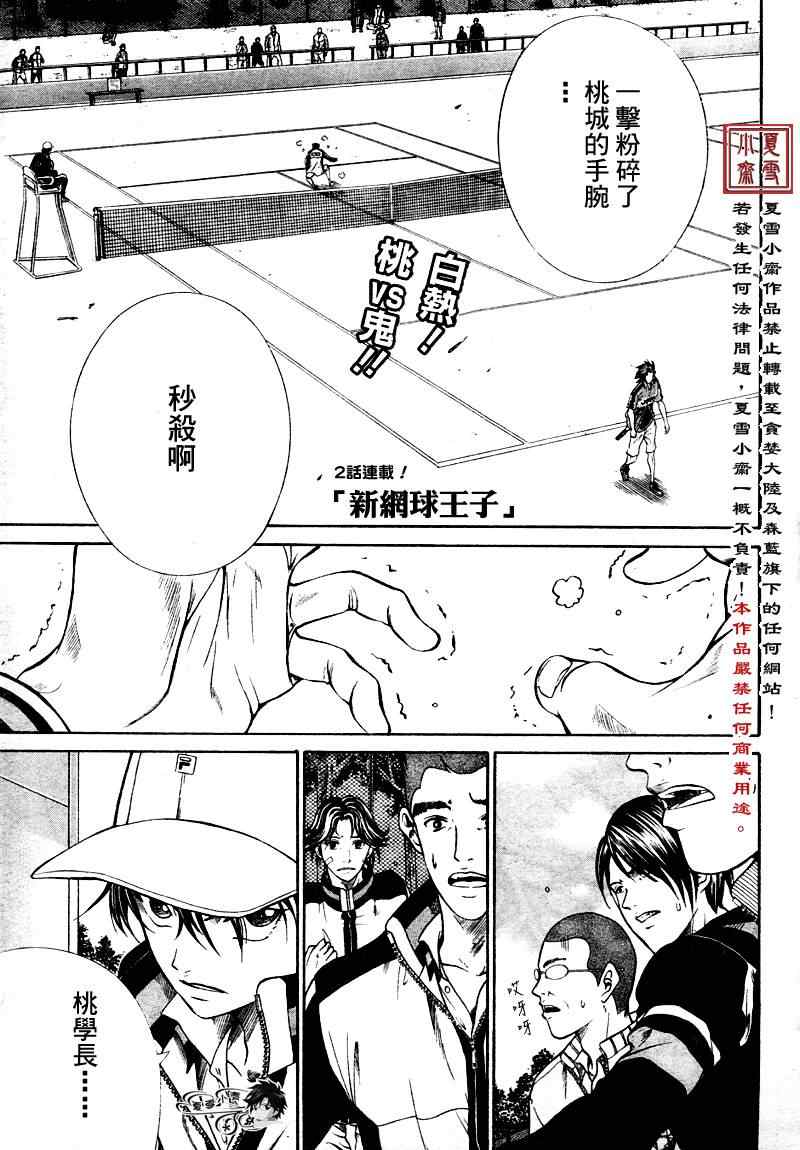 第4话 第2页