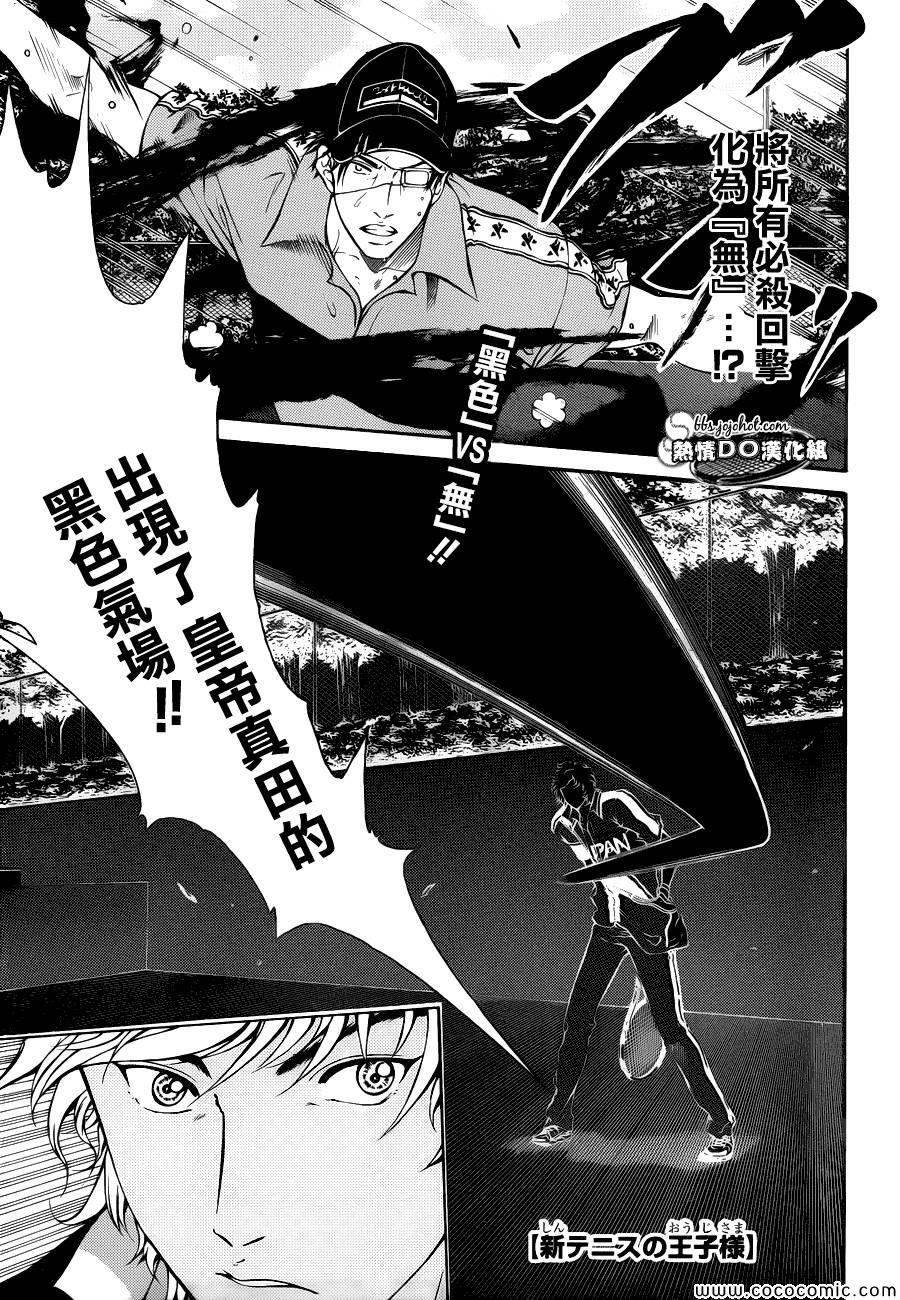 第108话 第2页