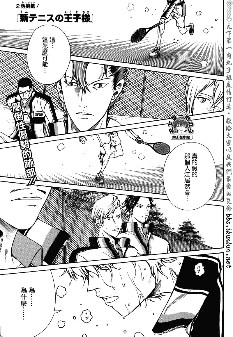 第39话 第2页