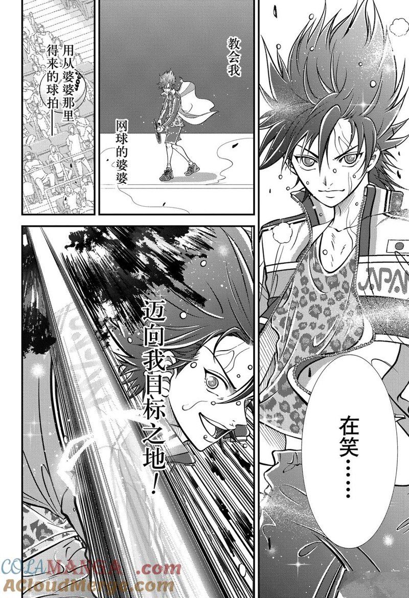第416话 第10页