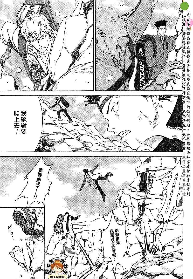 第16话 第5页