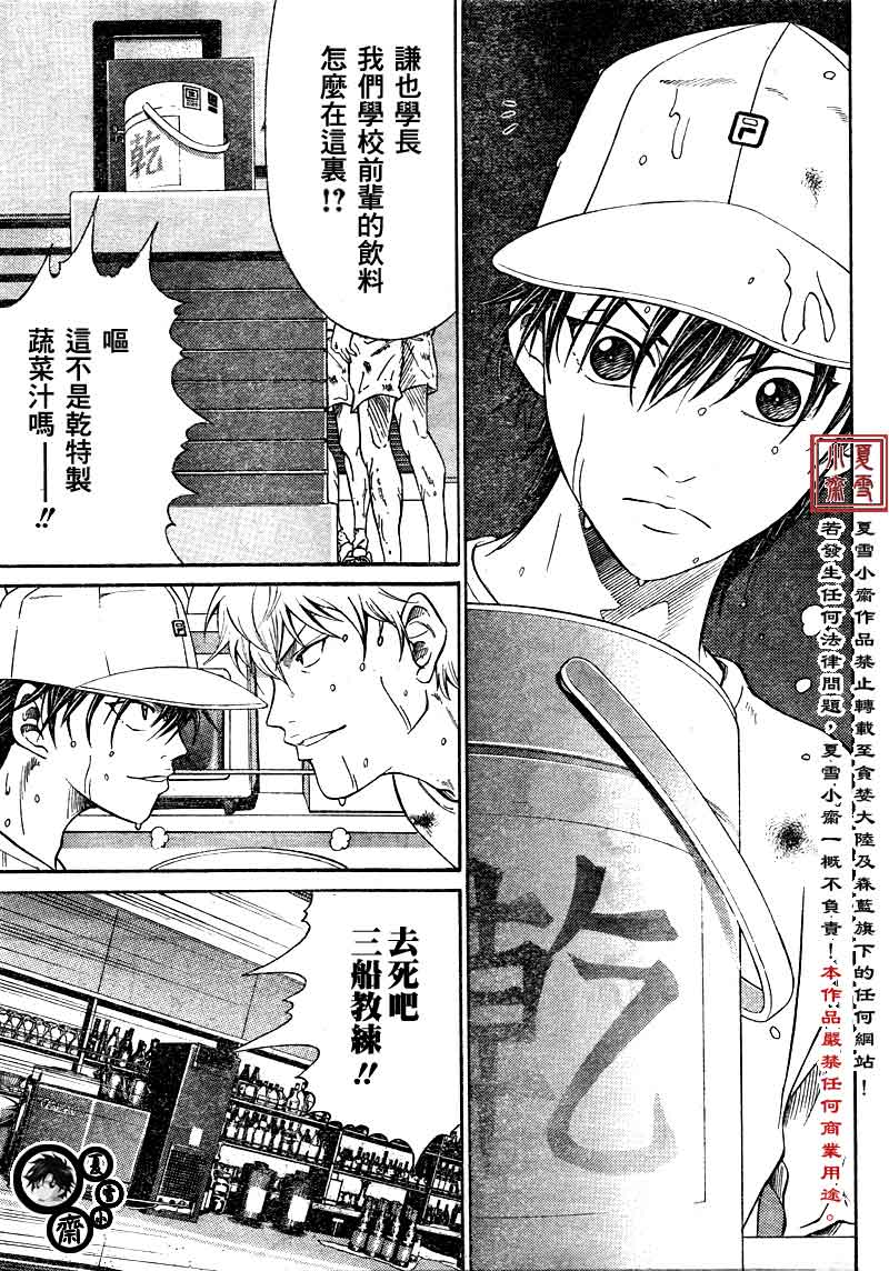第21话 第10页
