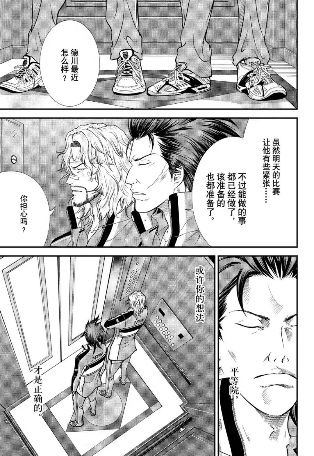 第270话 第4页