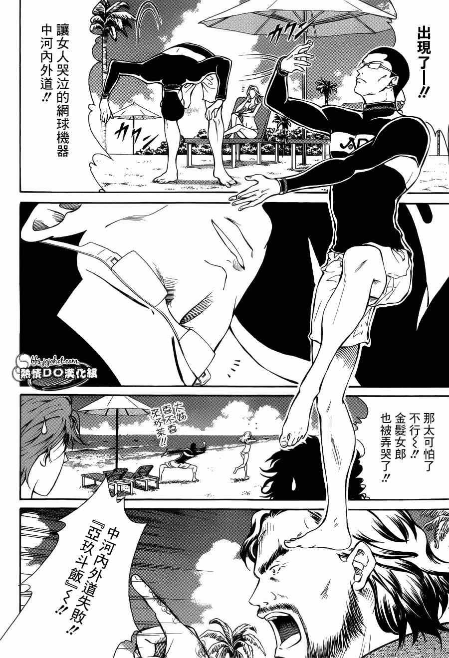 第137话 第5页