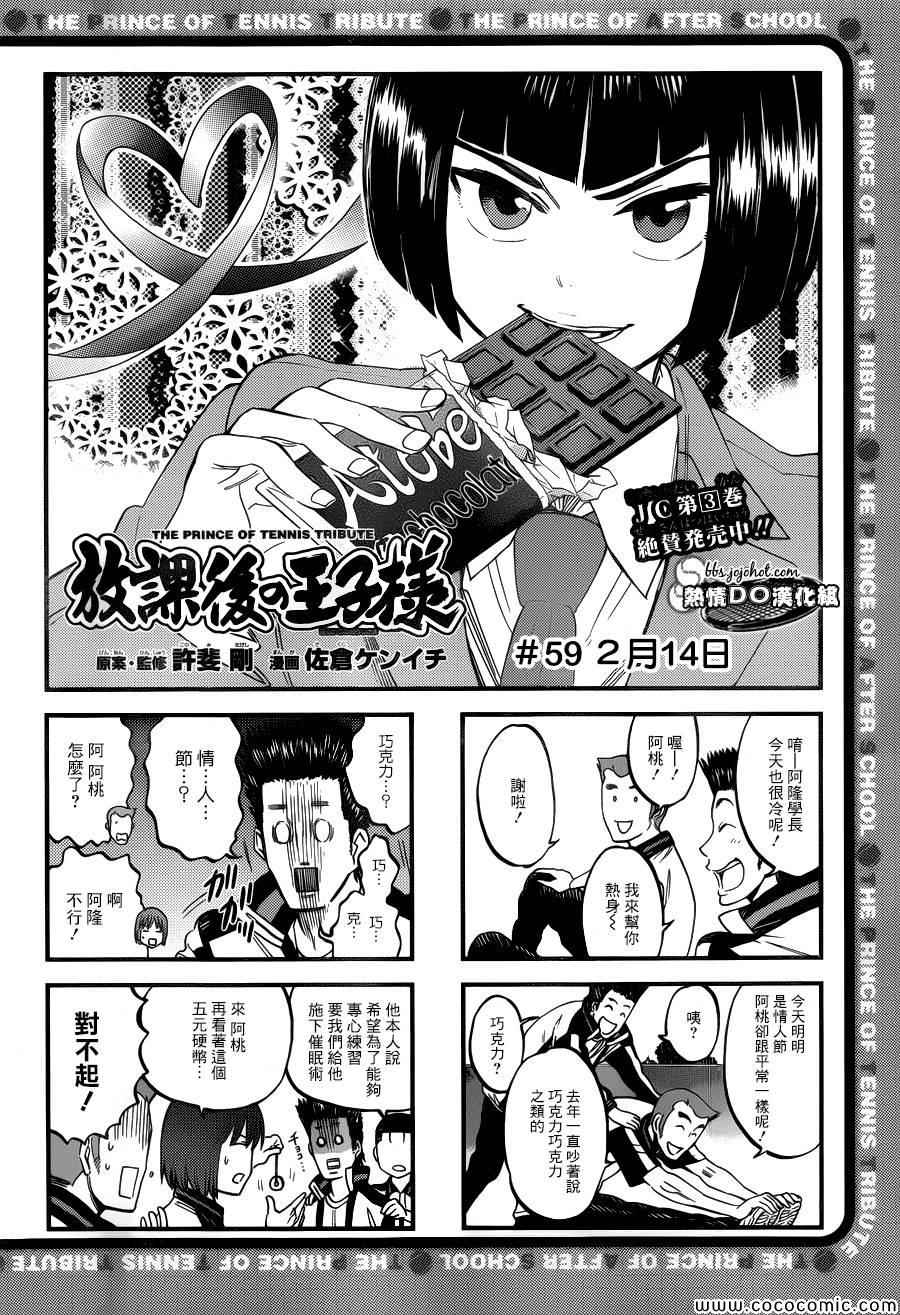 四格57 第3页