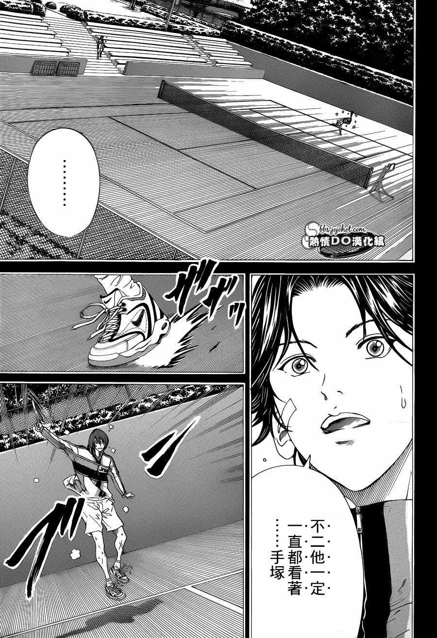 第144话 第6页