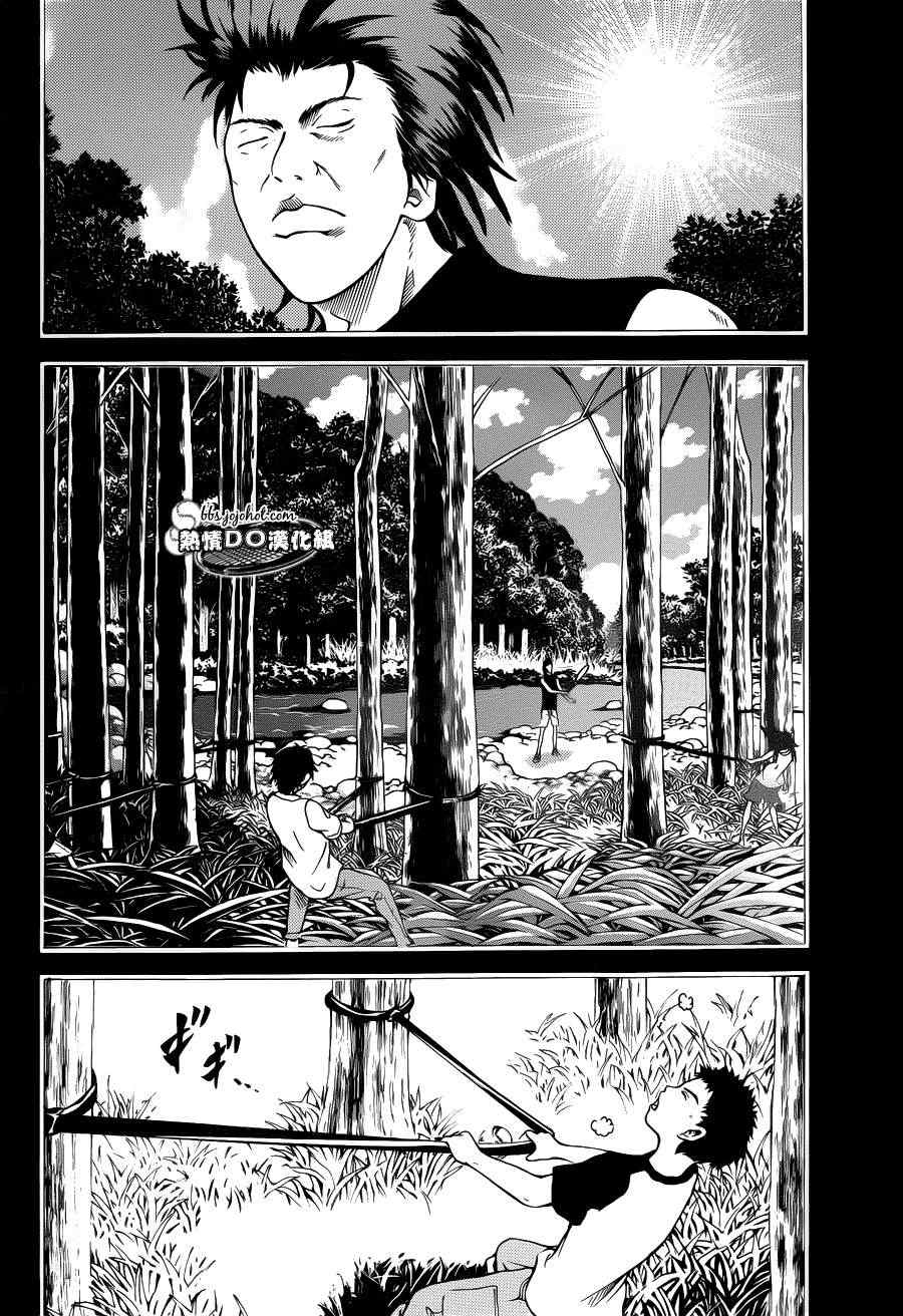 第92话 第4页