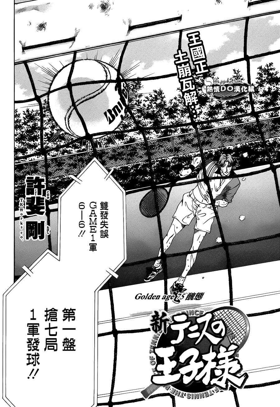 第75话 第2页