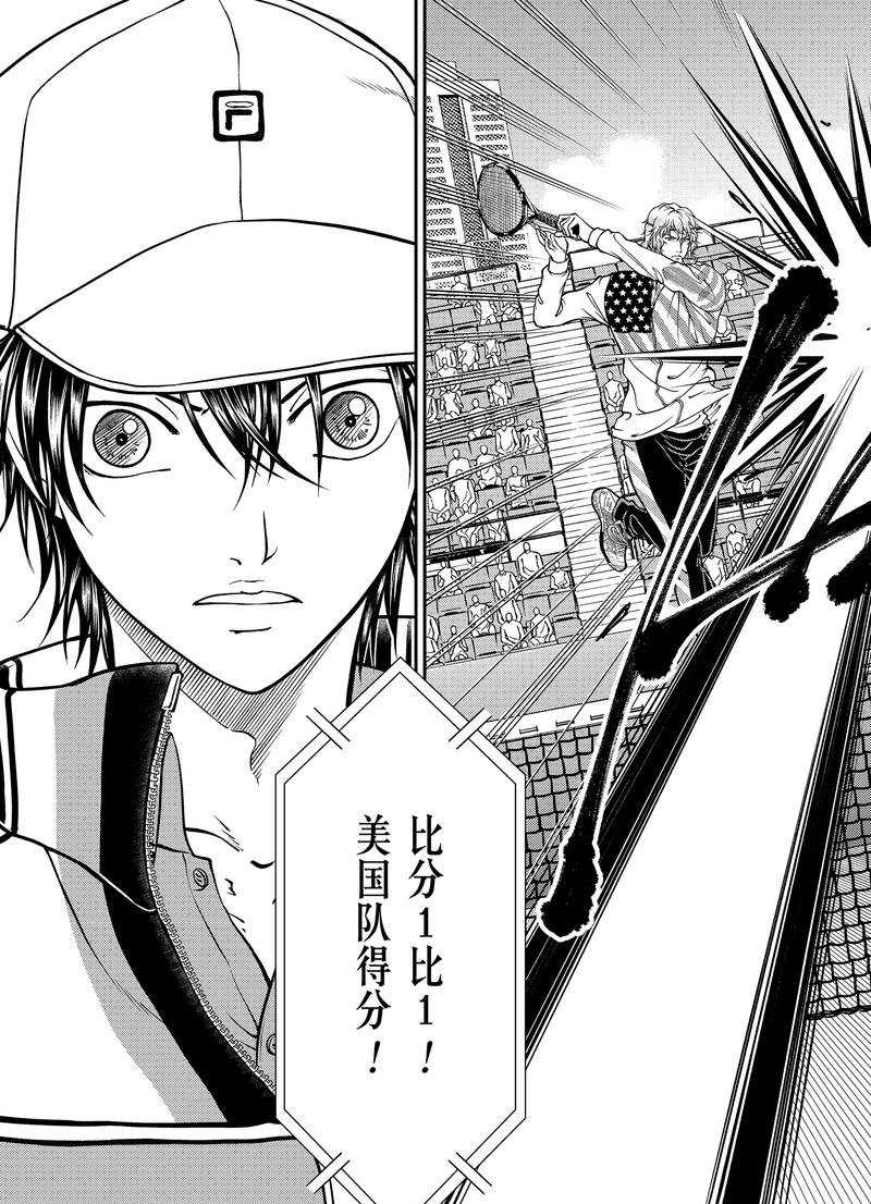 四格10.5出差版 第7页