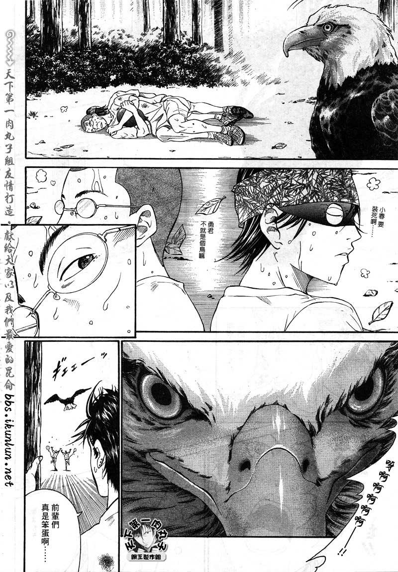 第23话 第9页