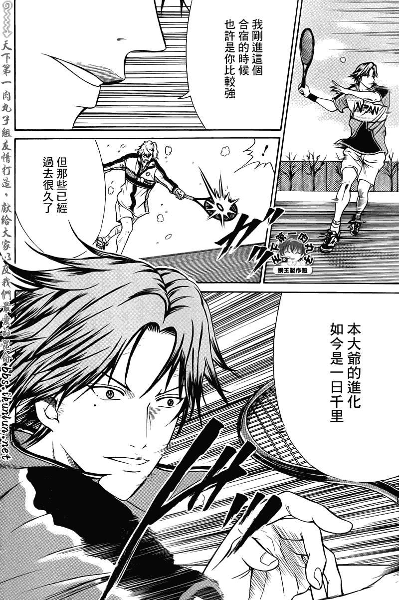 第39话 第6页