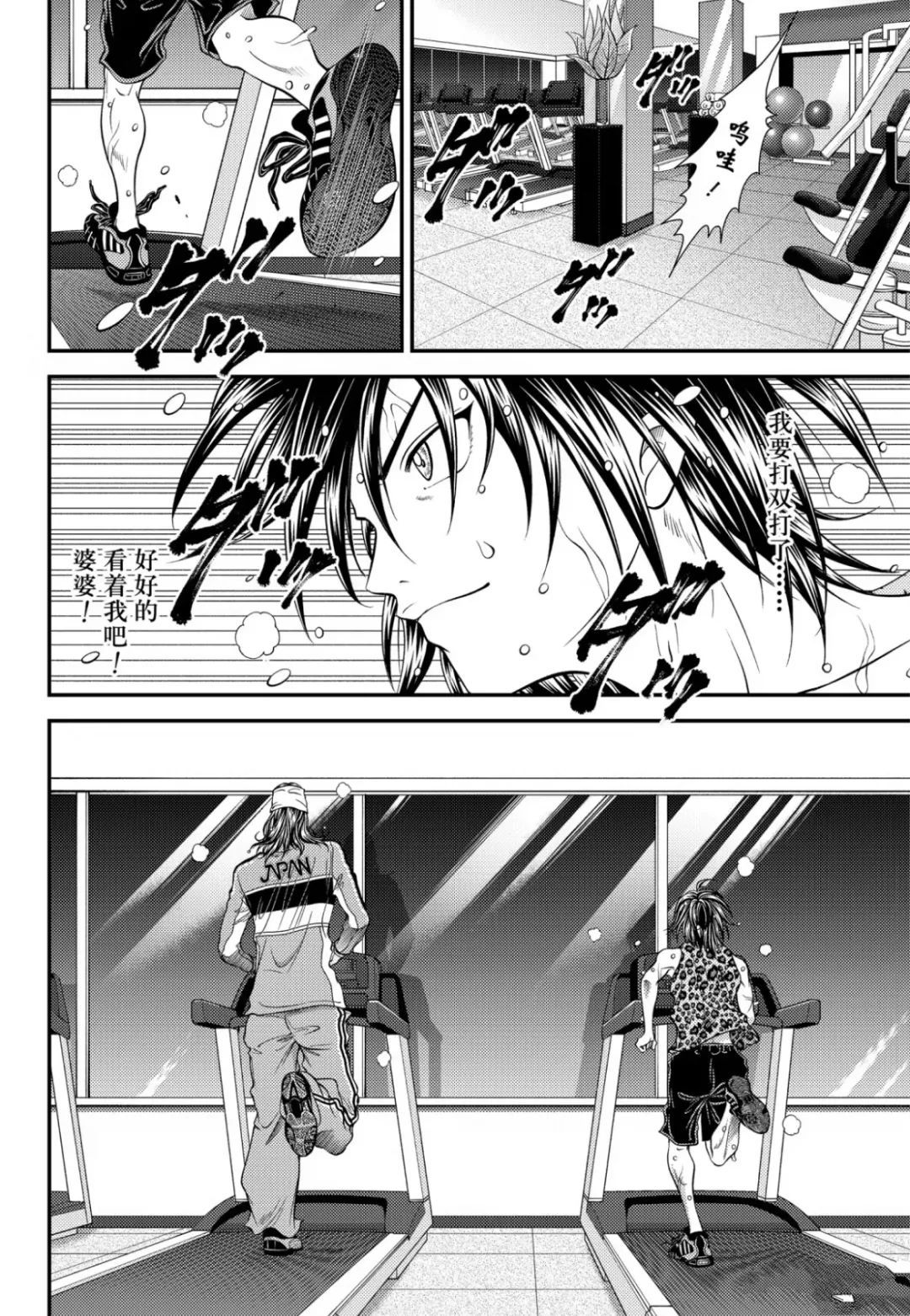 第270话 第8页