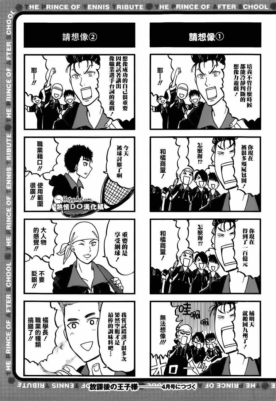 四格72 第6页