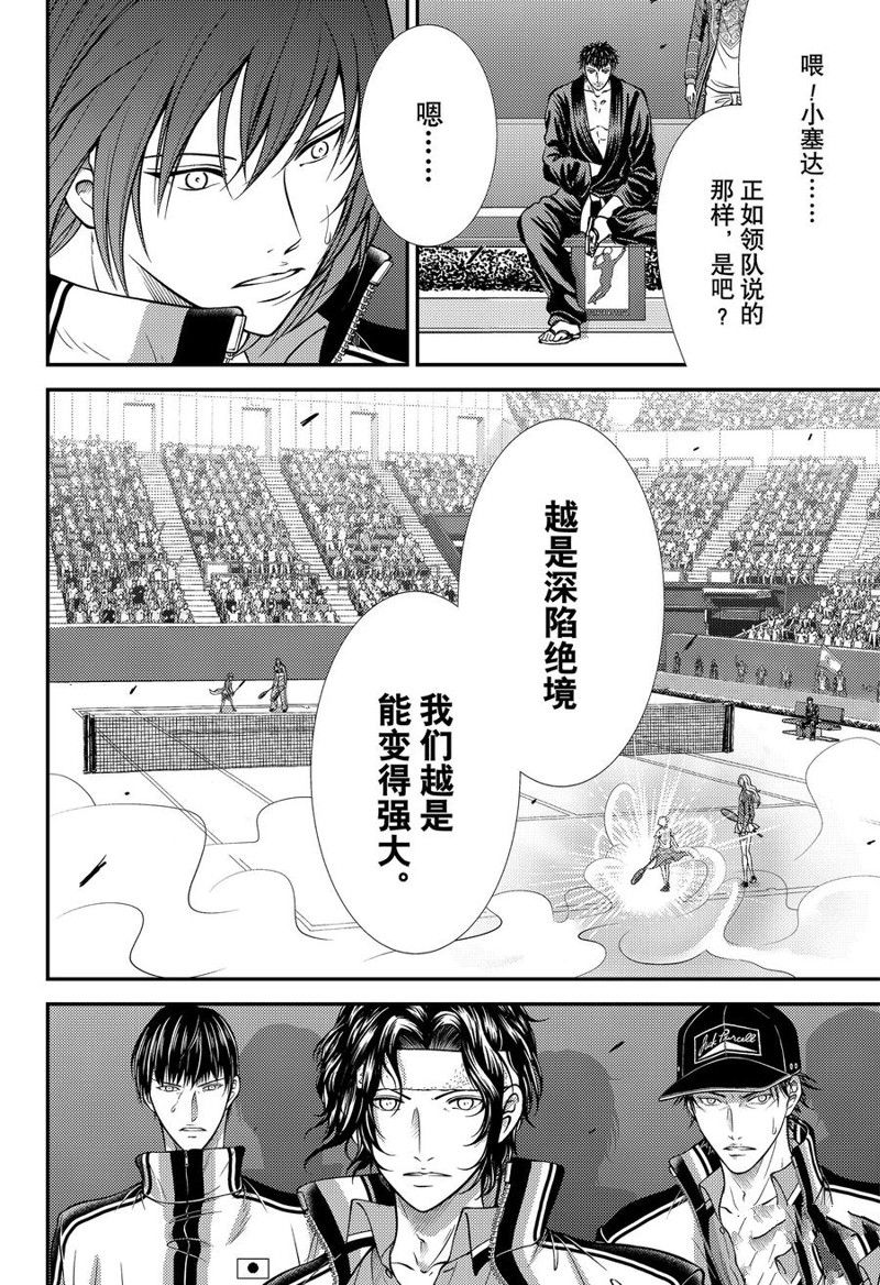 第412话 第4页
