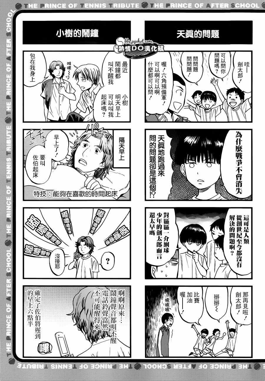 四格41 第6页