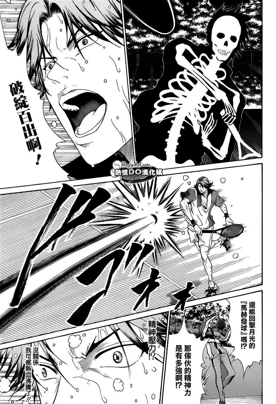 第75话 第5页