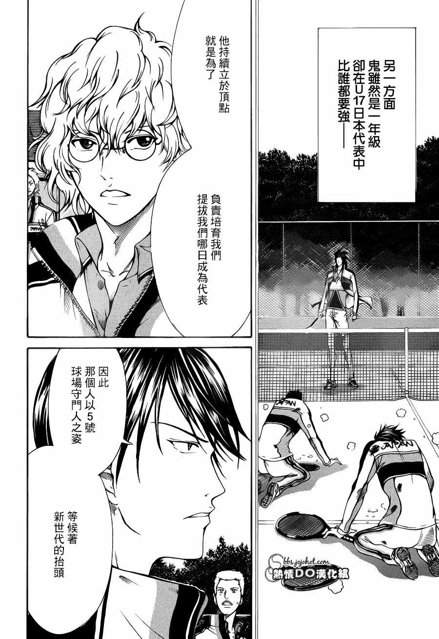 第96话 第7页
