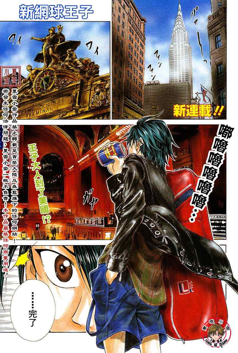 第1话 第5页