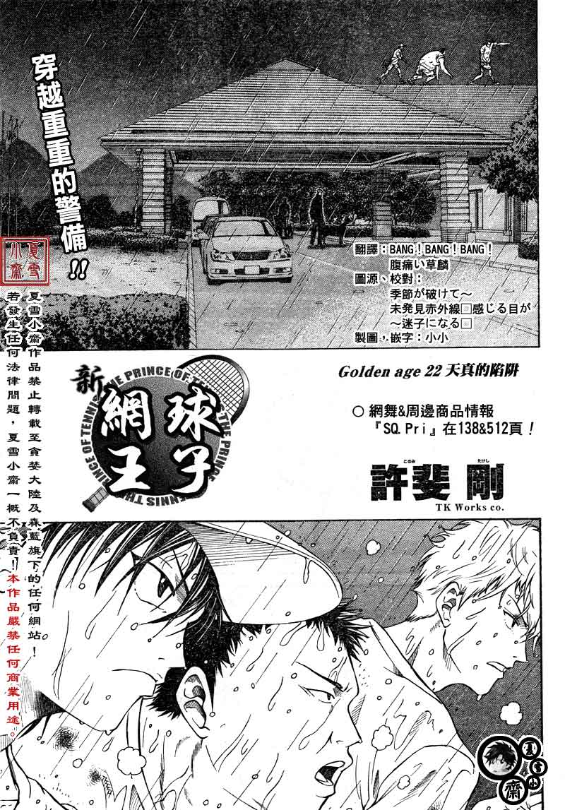 第21话 第4页