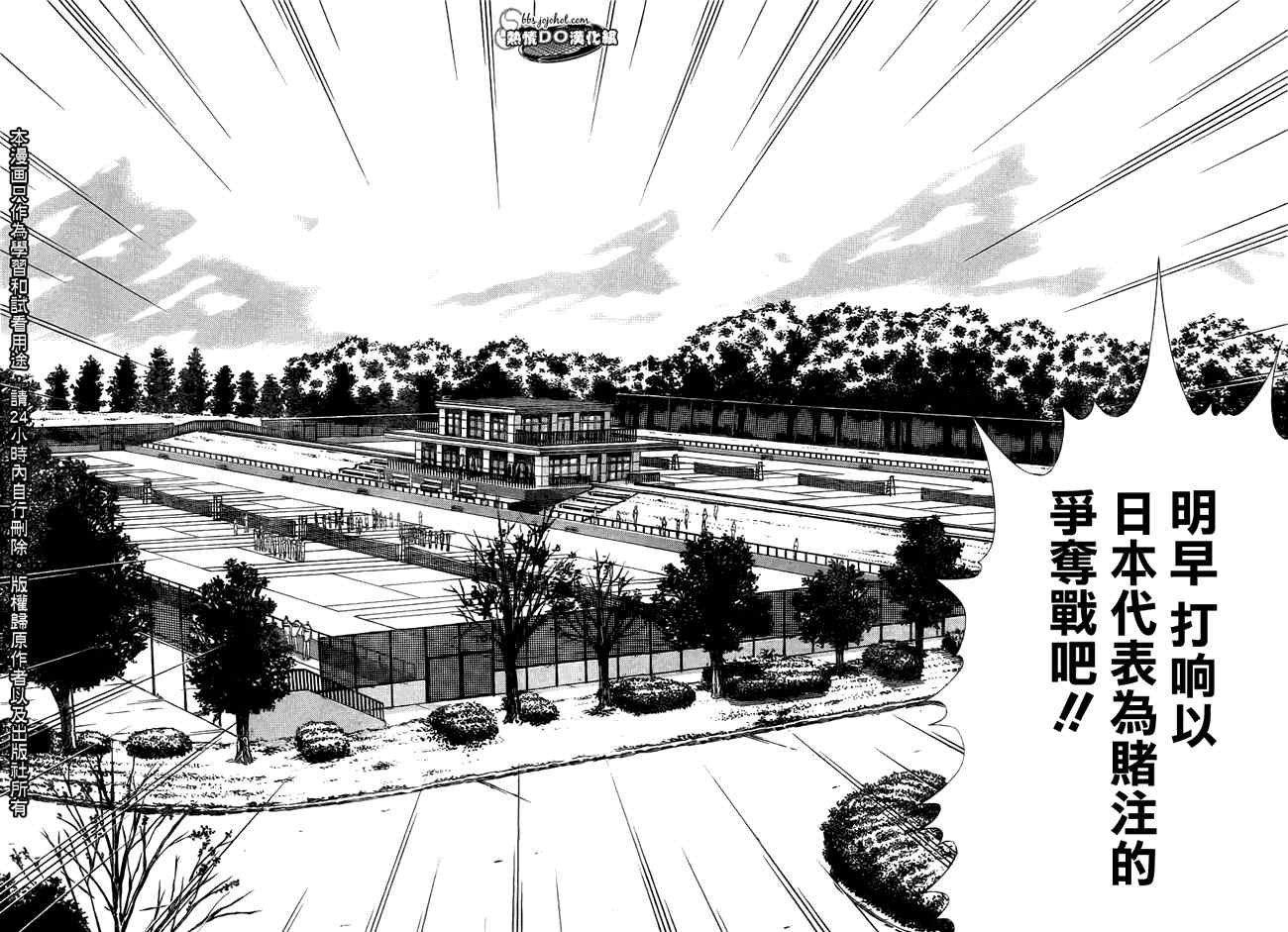 第65话 第6页