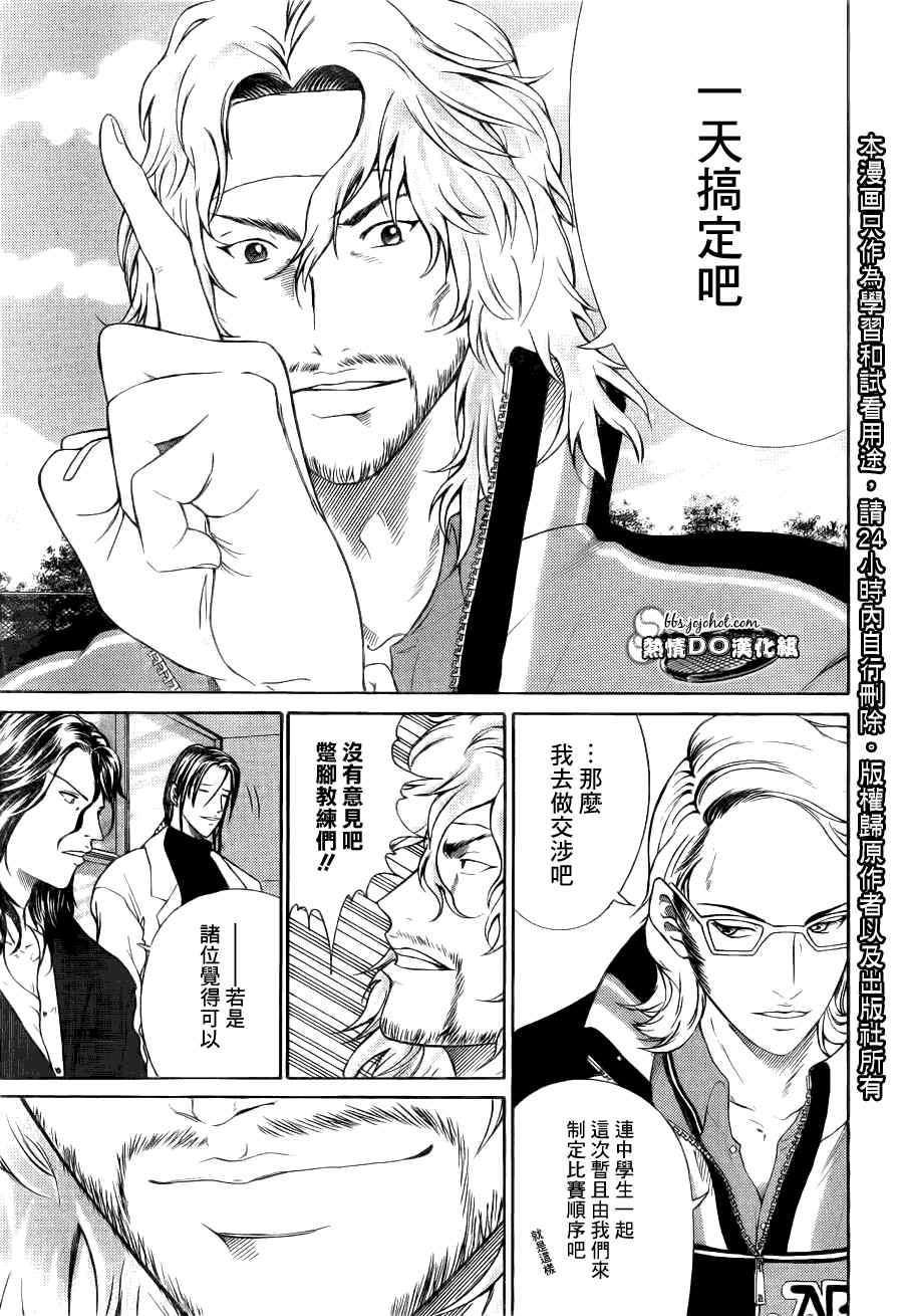 第65话 第5页