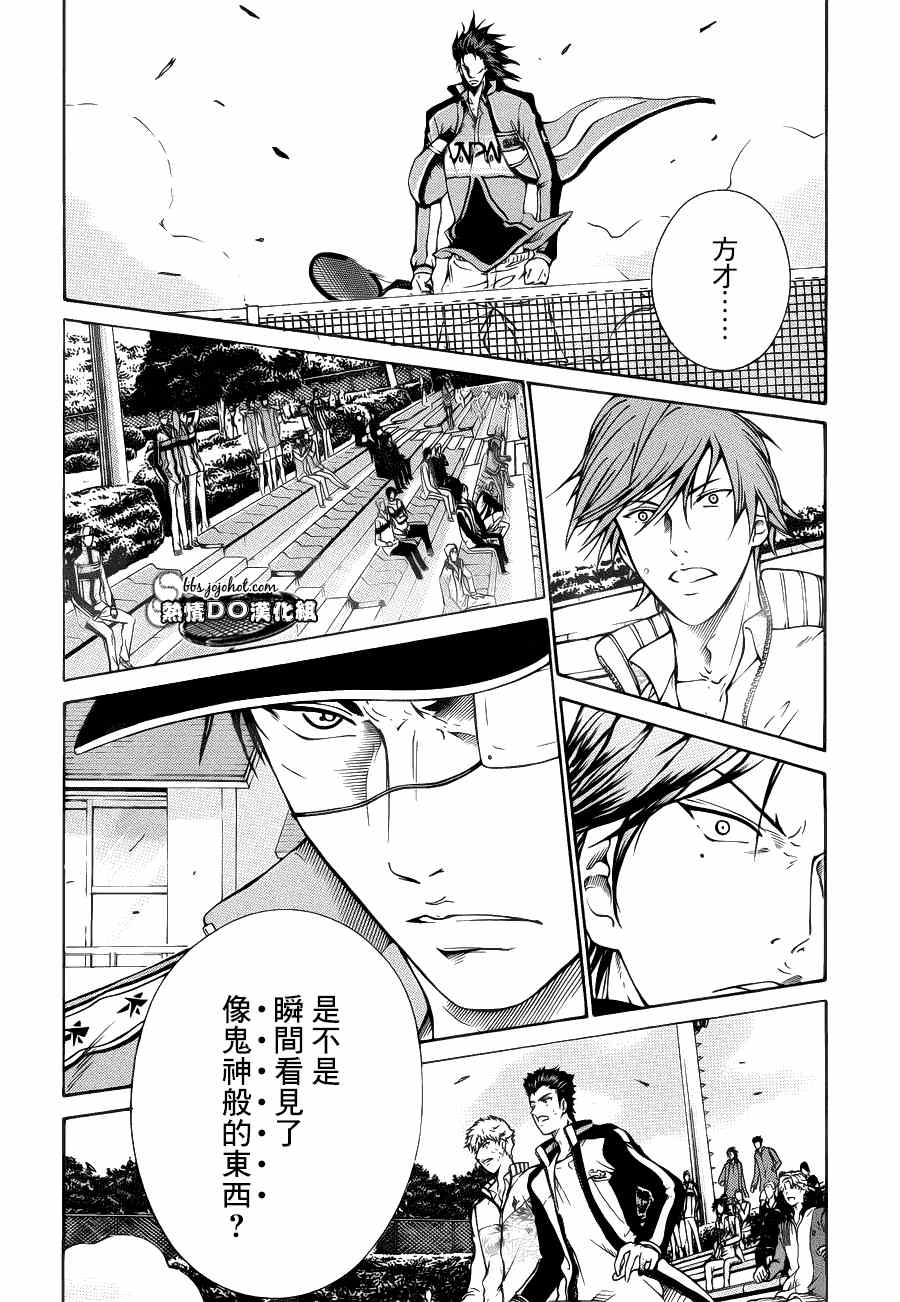 第96话 第2页