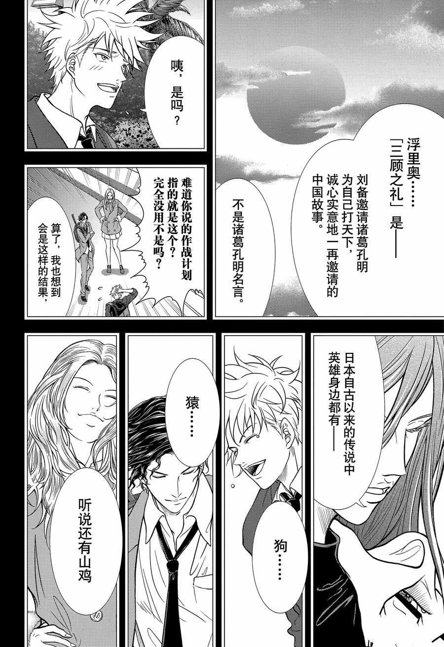 第423话 第11页