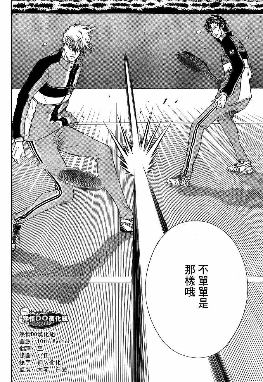 第78话 第11页