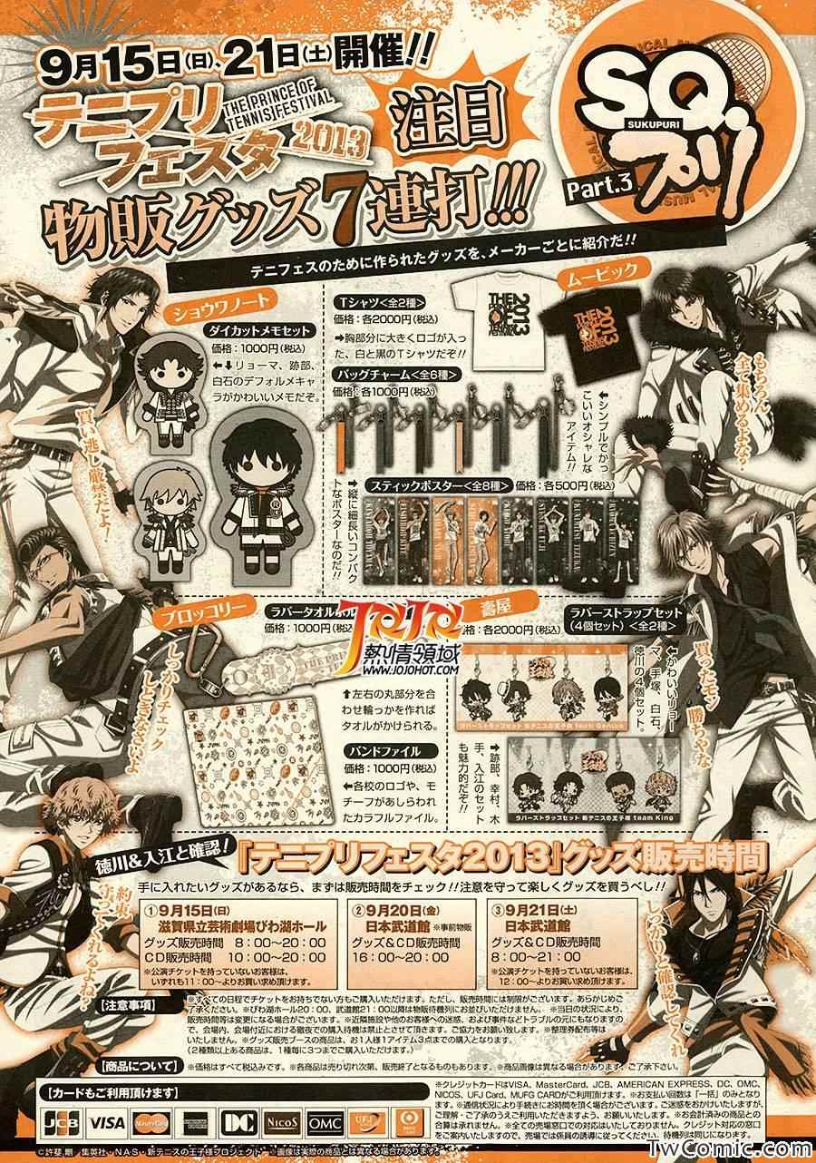 第108话 第12页