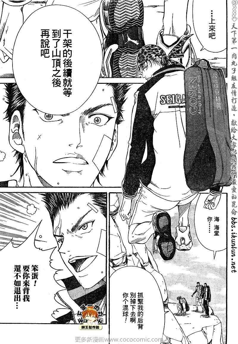 第16话 第9页