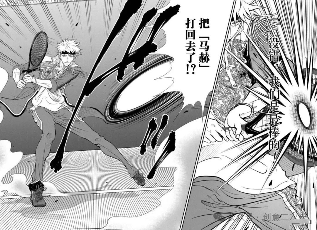 第428话 第8页