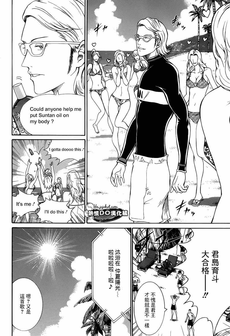 第137话 第13页