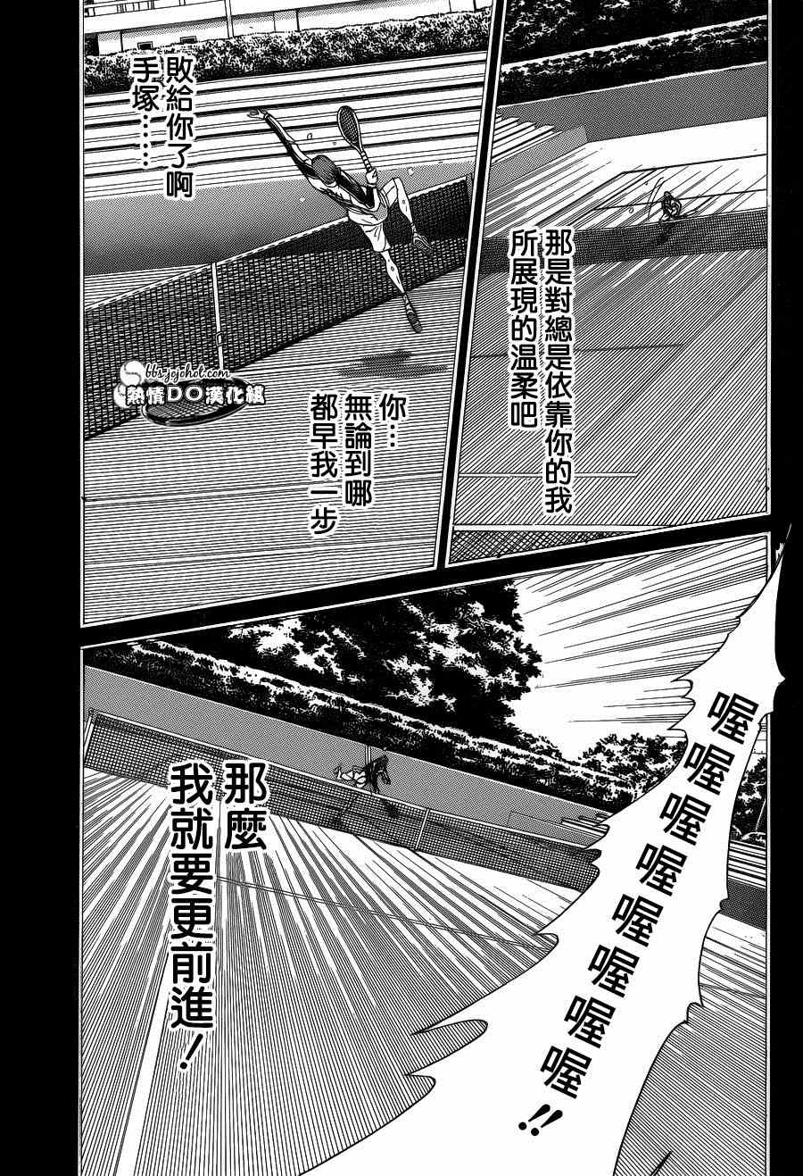 第144话 第11页