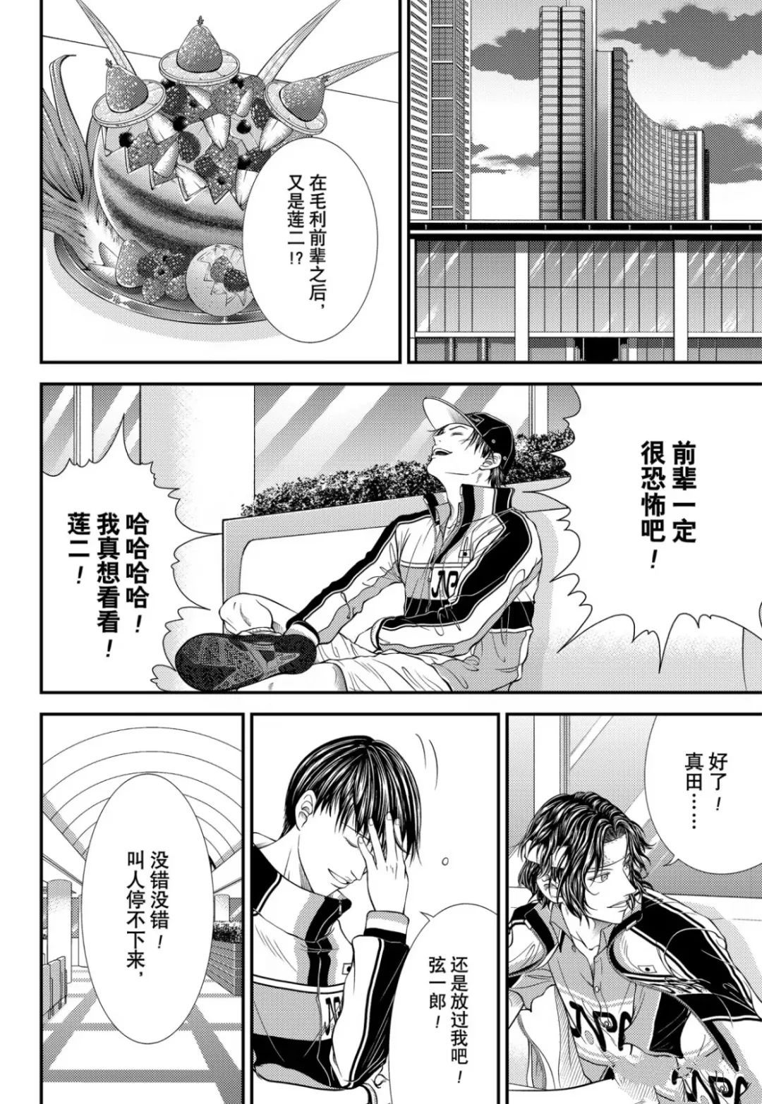 第270话 第6页