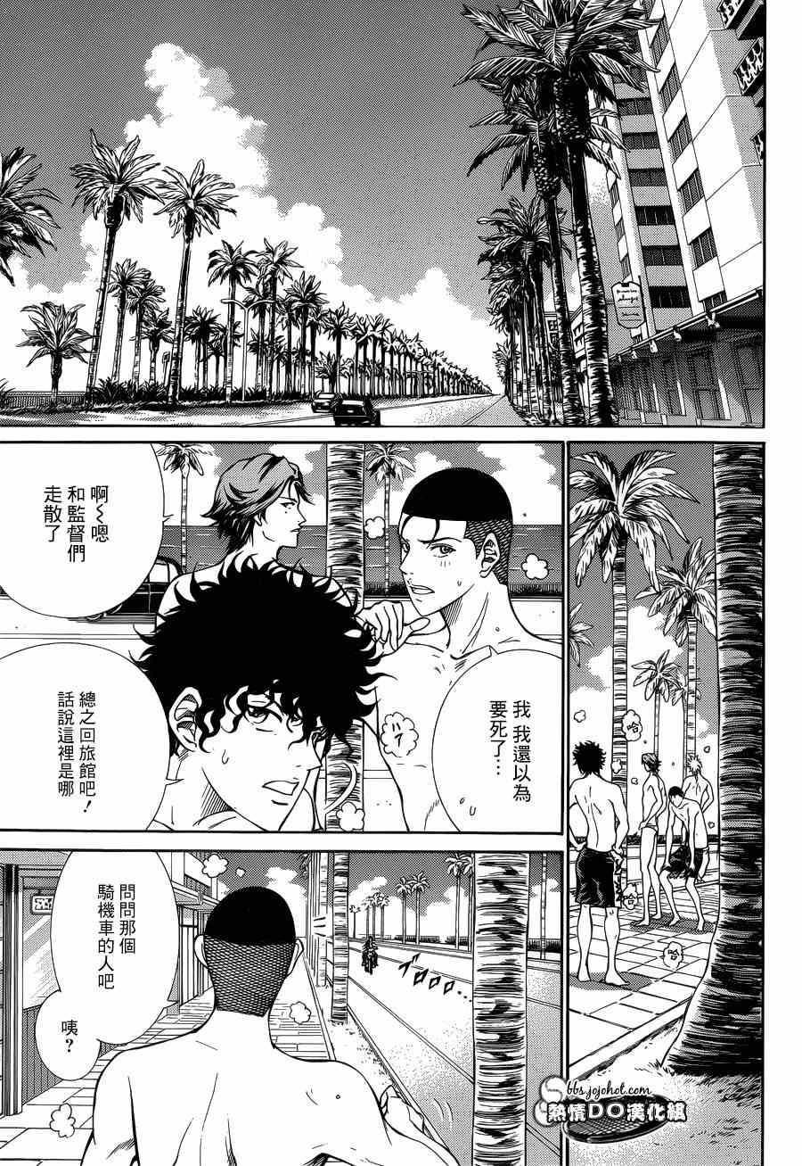 第137话 第23页