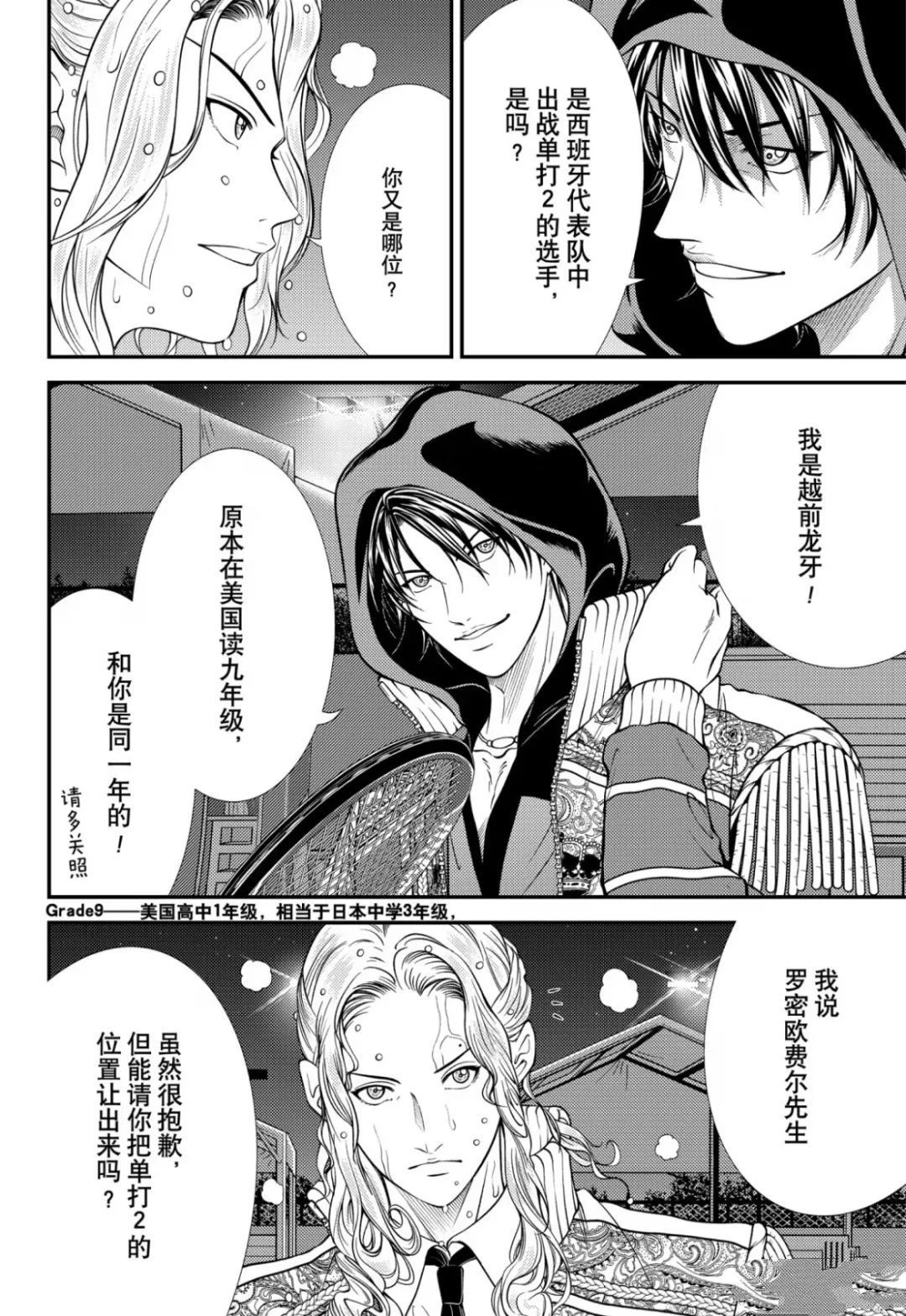 四格10.5出差版 第11页
