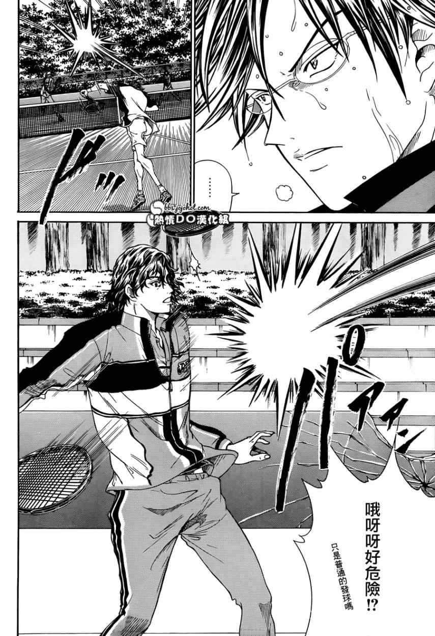 第73话 第5页