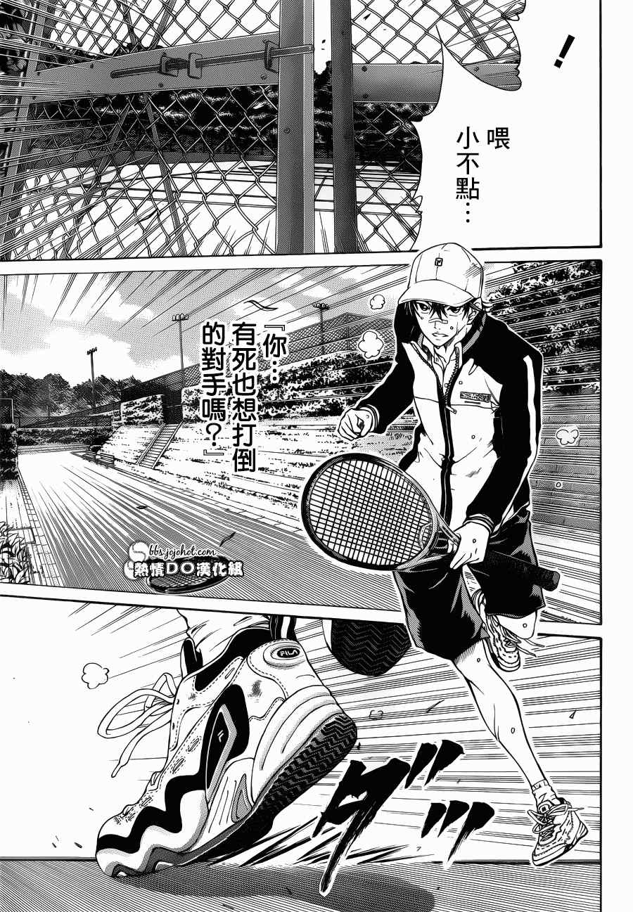 第123话 第19页