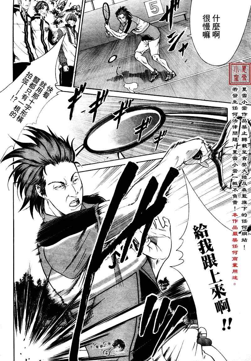 第4话 第6页