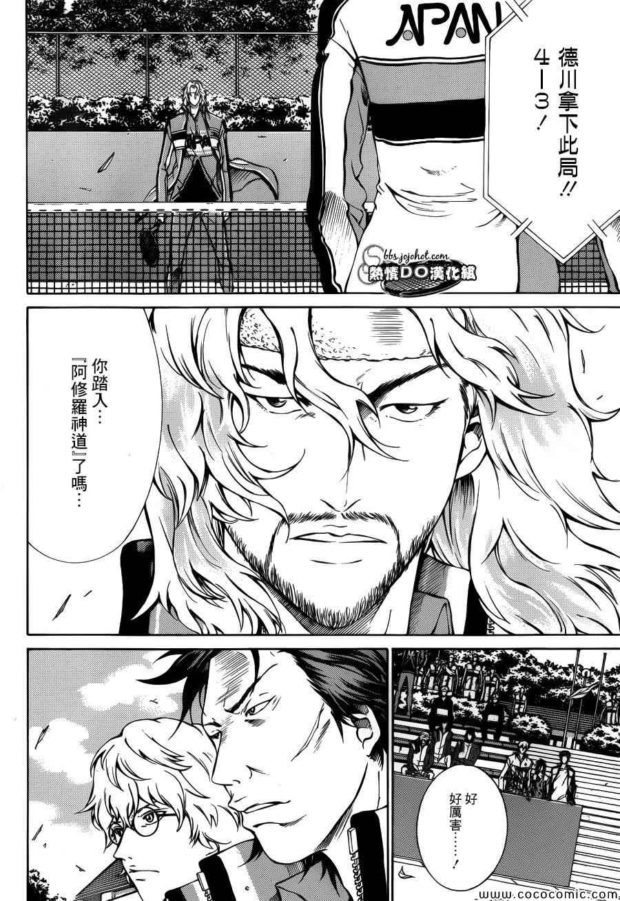 第118话 第10页