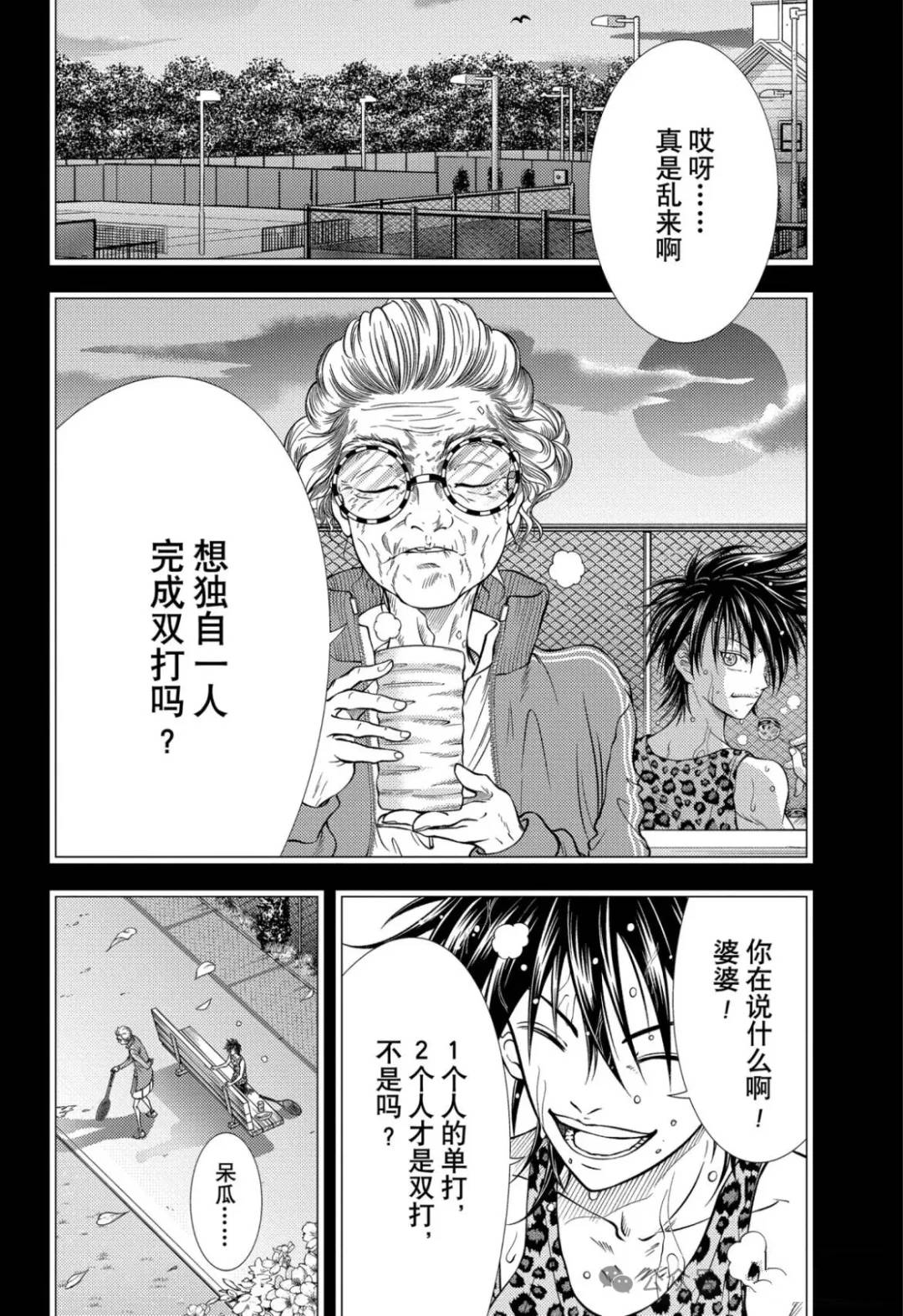第415话 第11页
