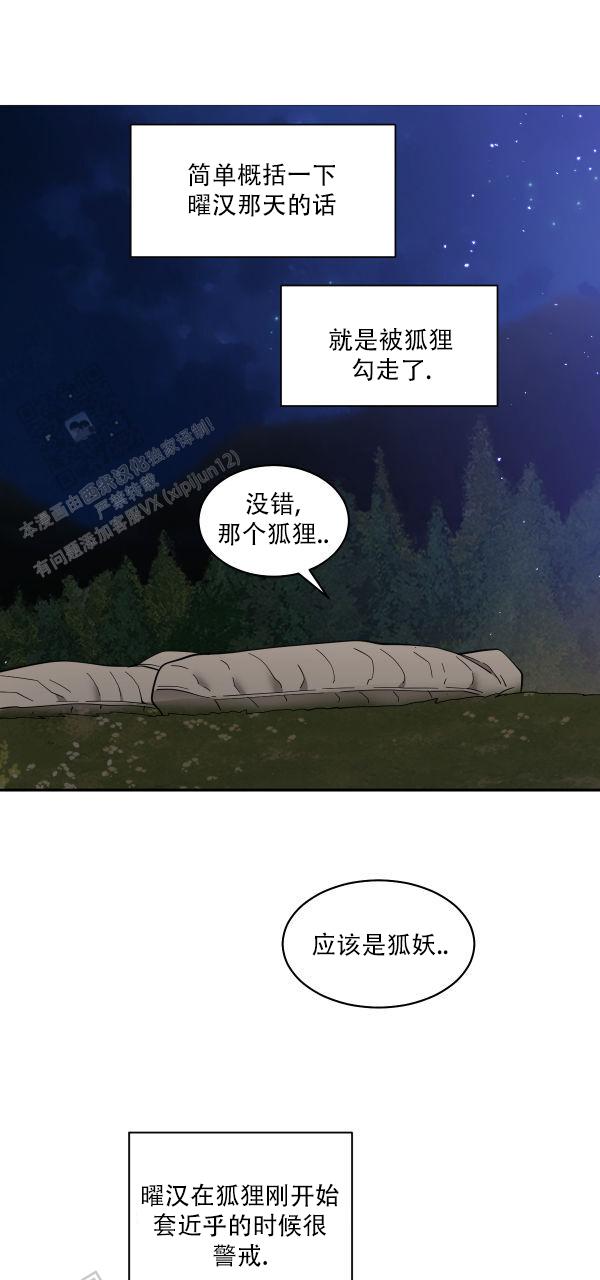 第178话5