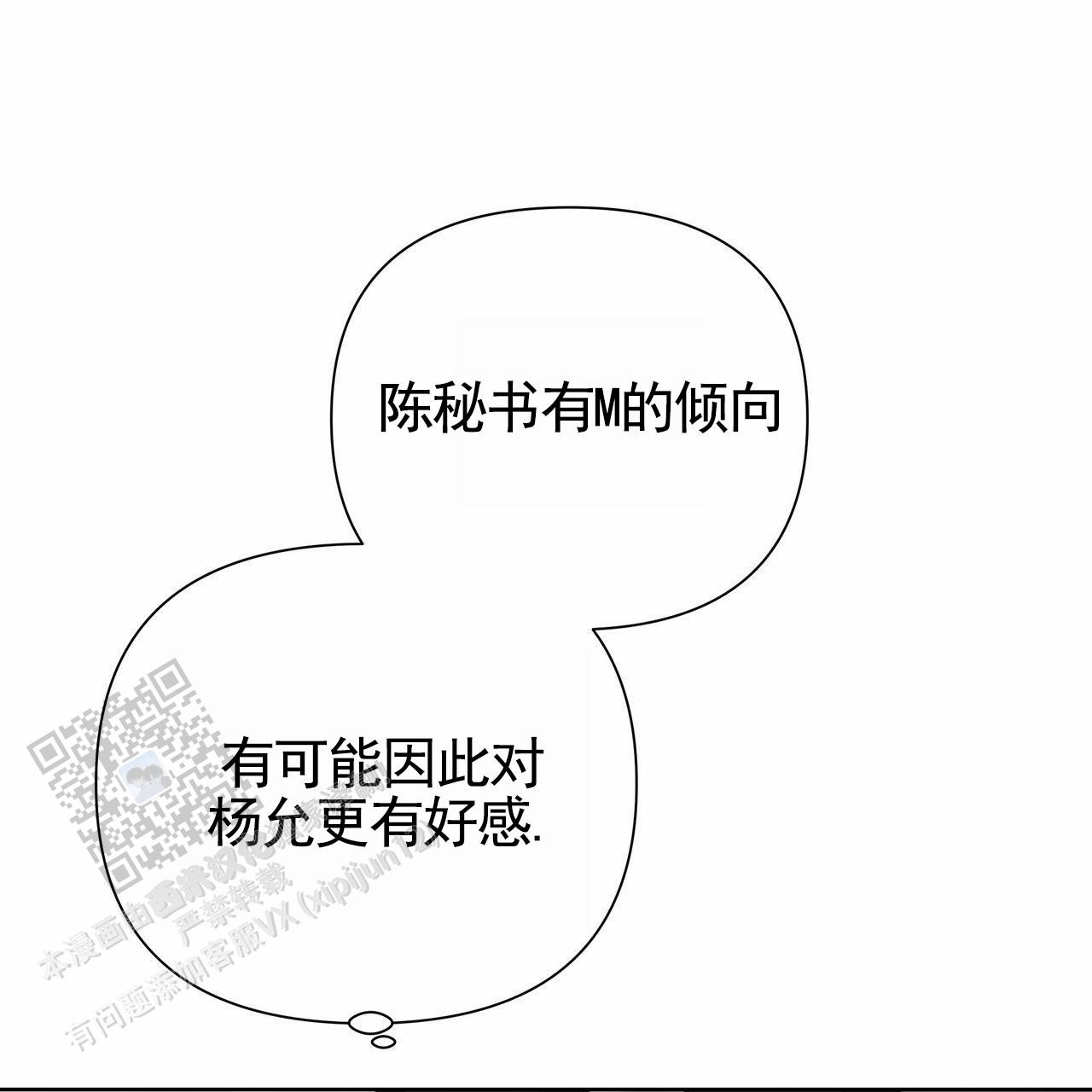 第64话9